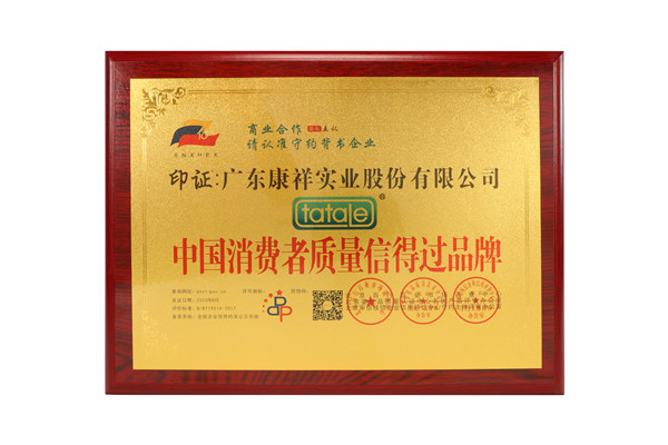 康祥tatale避孕套-中國(guó)消費(fèi)者質(zhì)量信得過品牌