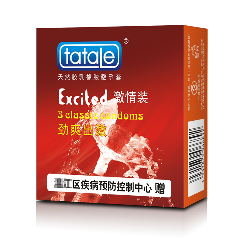 免費避孕套,街道辦避孕套,政府發的免費避孕套