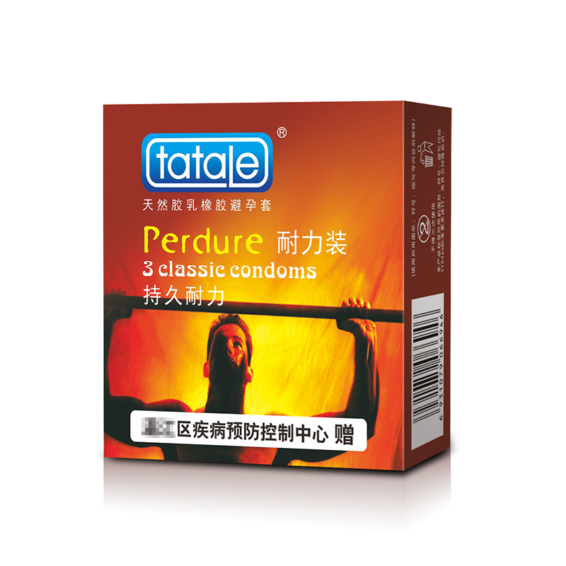 免費避孕套,街道辦避孕套,政府發的免費避孕套