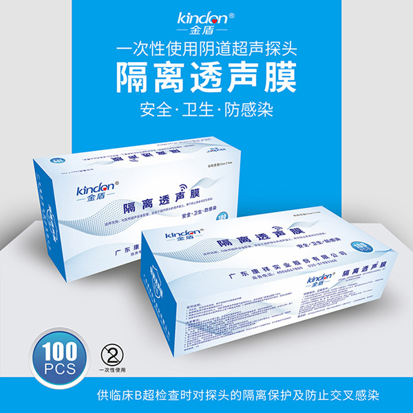 金盾陰道超聲專用隔離透聲膜，超聲探頭套 