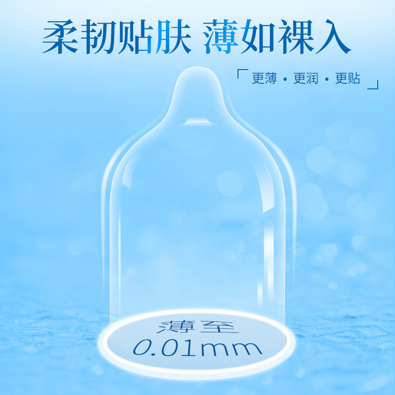 001避孕套-金盾聚氨酯避孕套3只裝