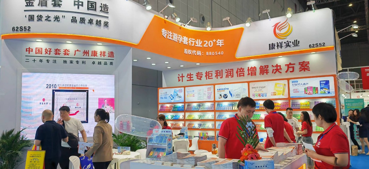 直擊現場上海國藥會首日盛況,康祥展位熱度持續飆升8.jpg