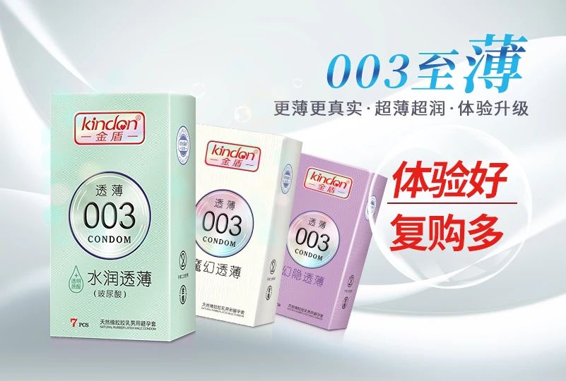 武漢國藥會，避孕套是不可忽視的黃金產(chǎn)品7.jpg
