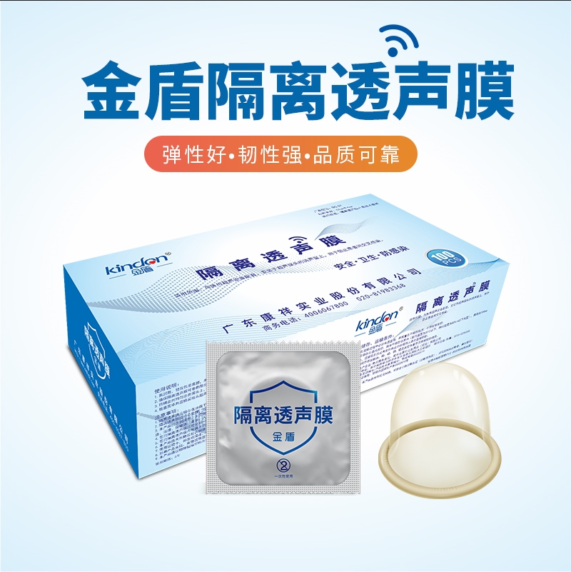 超聲隔離透聲膜廠家供應: 金盾陰超（B超