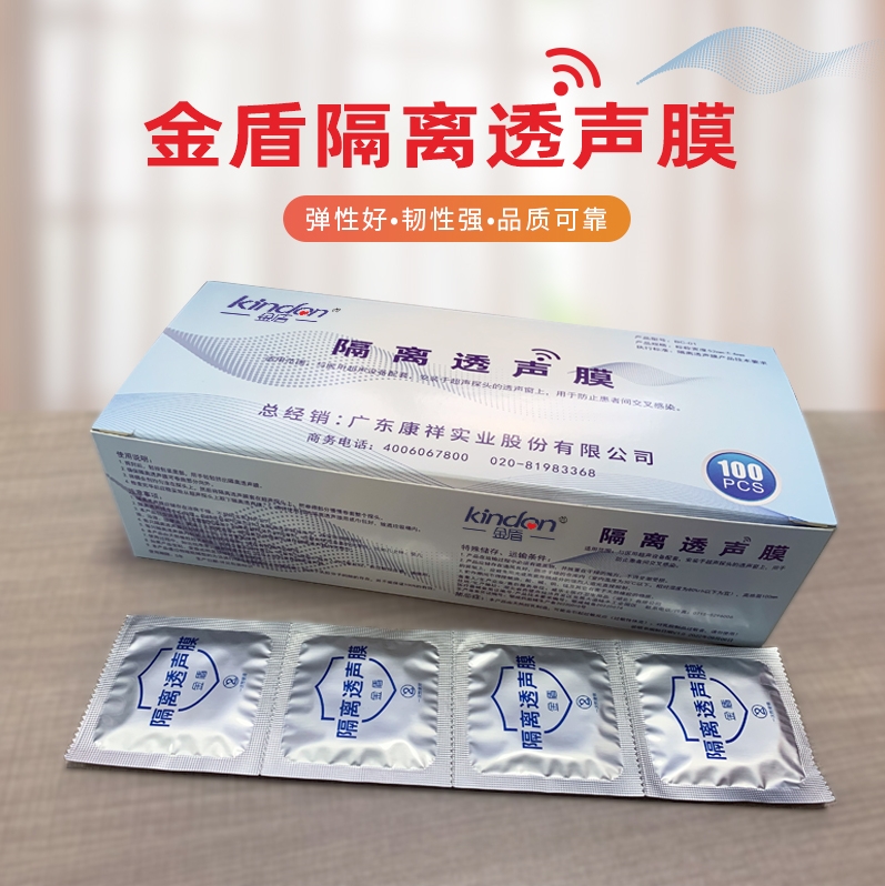 超聲隔離透聲膜廠家供應: 金盾陰超(B超)探頭隔離套