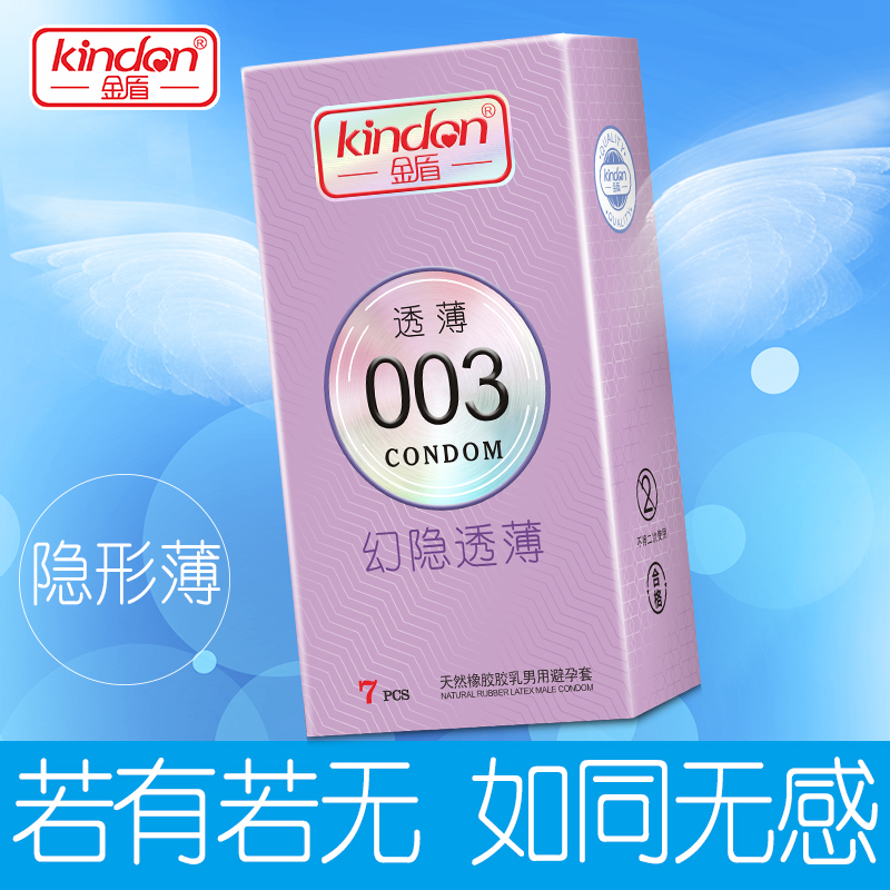 中國避孕套品牌金盾透薄003系列幻影透薄