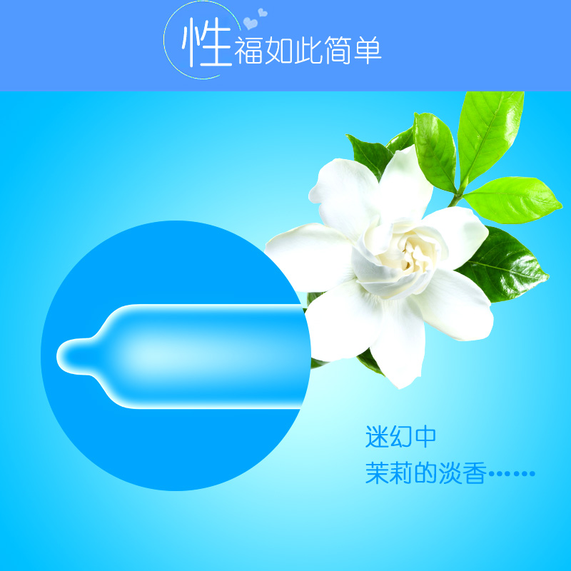 金盾鉑金系列幻影透薄避孕套