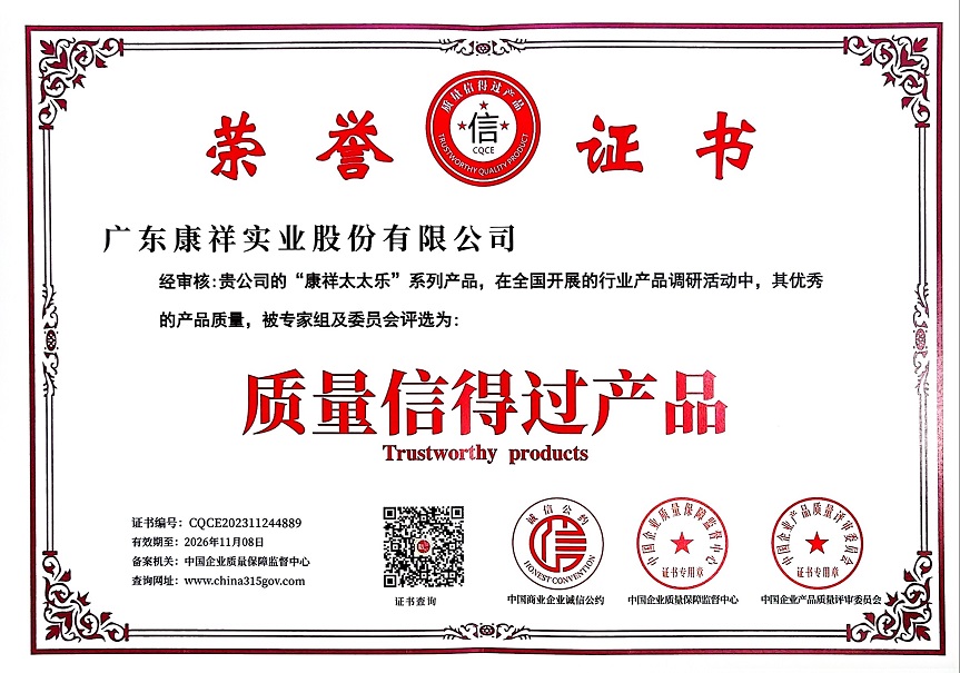 質量信得過產品.jpg