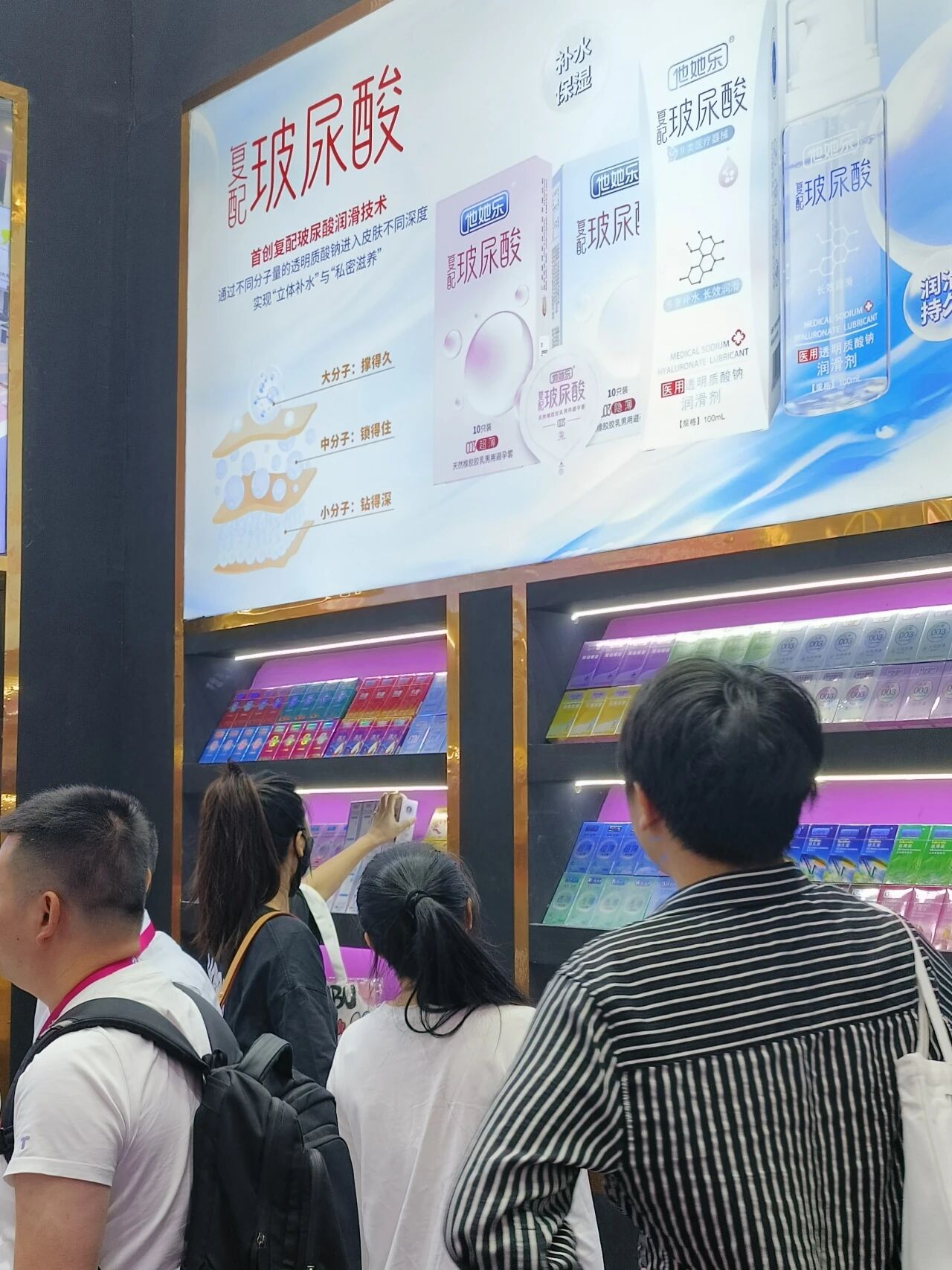 當計生用品陷入同質化,什么樣的產品能真正贏得女性消費者.jpg