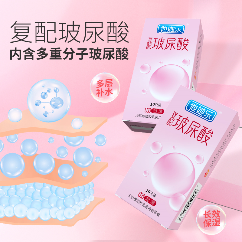 當(dāng)顧客說“都差不多”時(shí),請(qǐng)亮出他她樂復(fù)配玻尿酸1.png