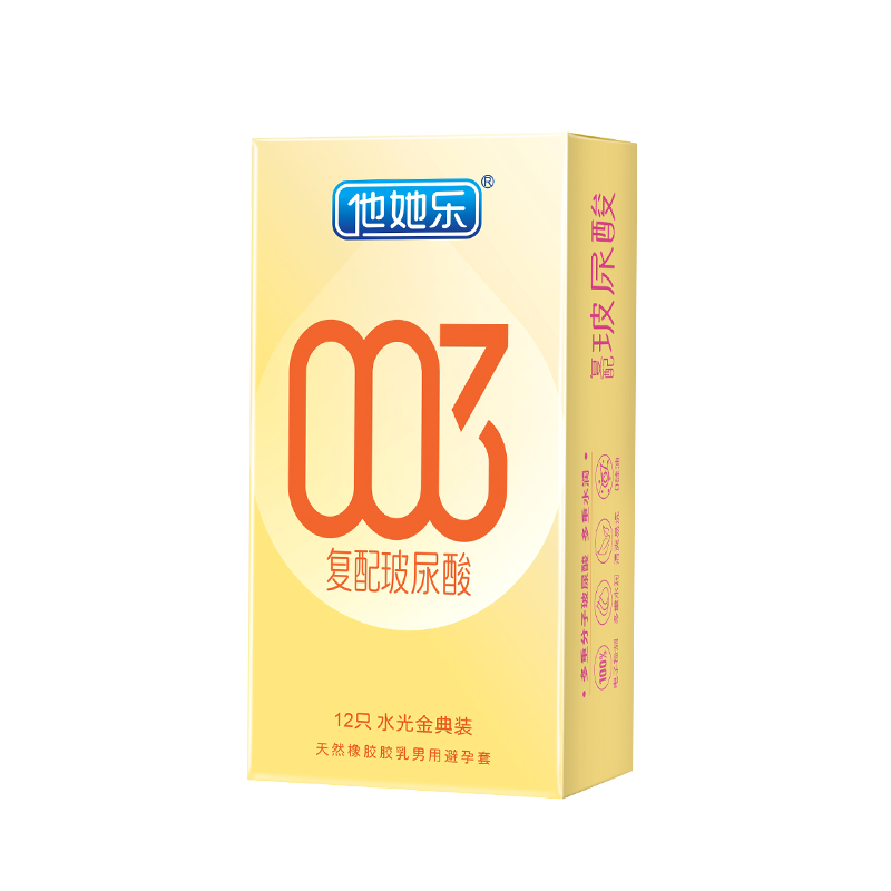 他她樂水光金典裝避孕套12只｜華熙生物復配玻尿酸，四重分子層層滋養，順滑如水不黏不膩男用安全套