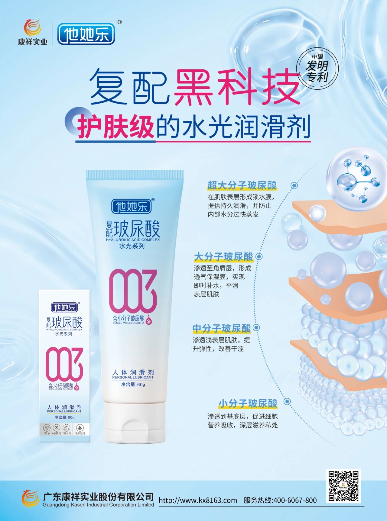 新消費(fèi)主權(quán)時(shí)代,康祥實(shí)業(yè)做對(duì)了什么4.jpg