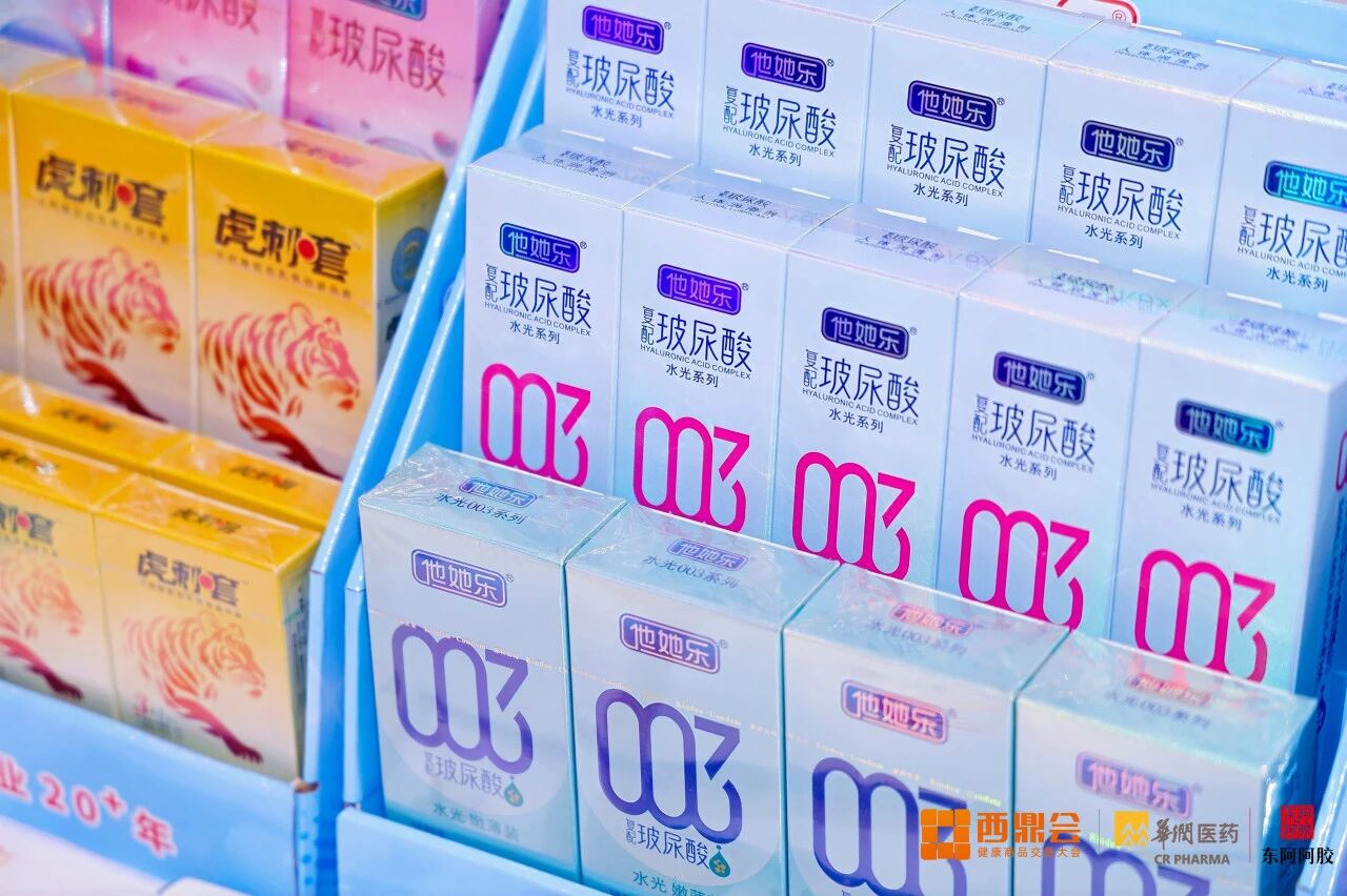 在西鼎會(huì),一款“護(hù)膚級(jí)”私護(hù)產(chǎn)品讓藥店老板們主動(dòng)伸手體驗(yàn)1.jpg
