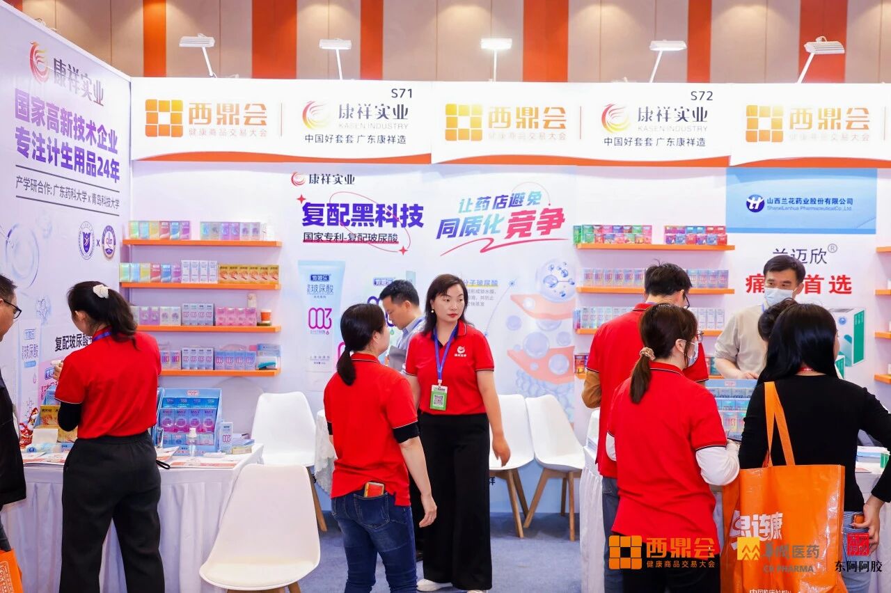 在西鼎會(huì),一款“護(hù)膚級(jí)”私護(hù)產(chǎn)品讓藥店老板們主動(dòng)伸手體驗(yàn)3.jpg