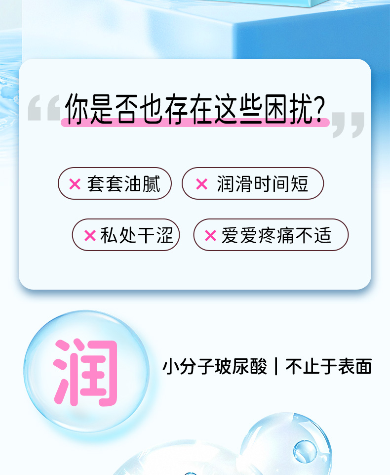 12只水光超輕薄_02.jpg