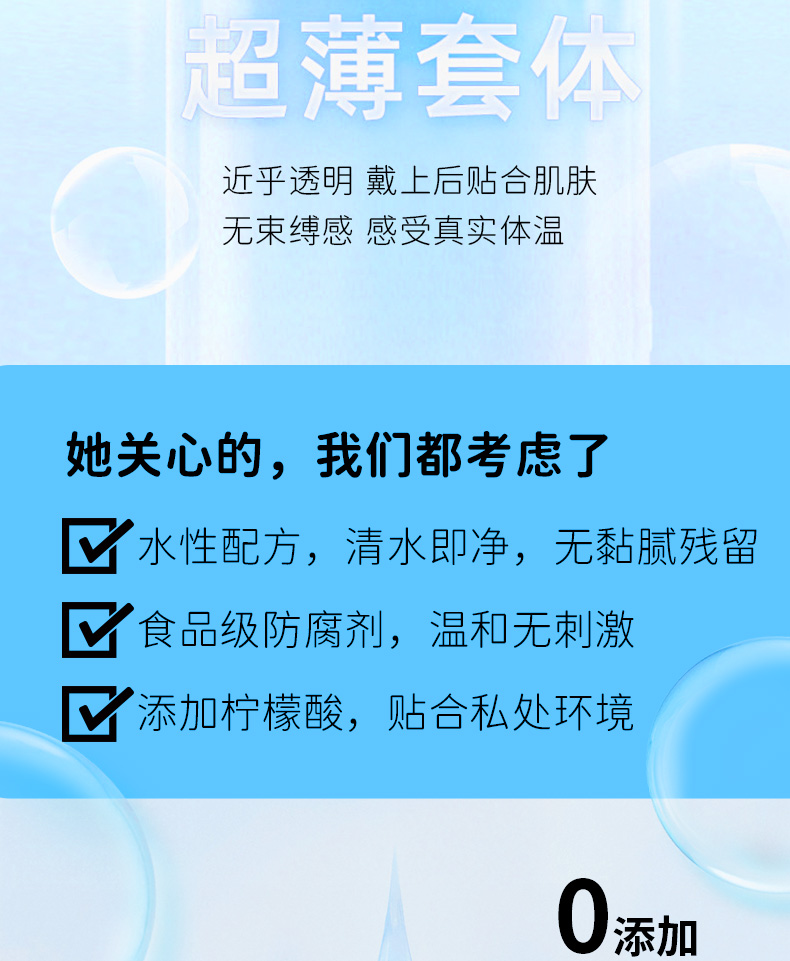 12只水光超輕薄_08.jpg