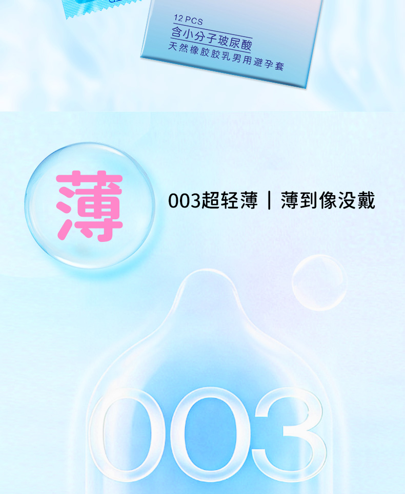 12只水光超輕薄_07.jpg