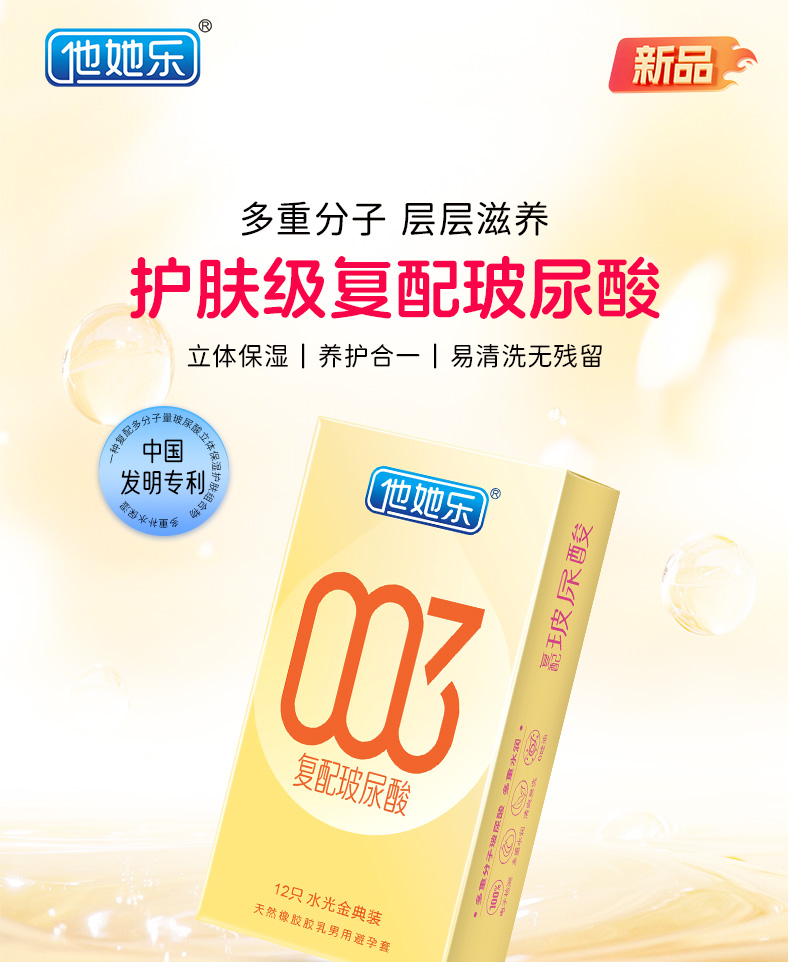 12只水光金典裝_01.jpg