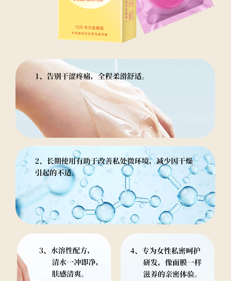 12只水光金典裝_06.jpg