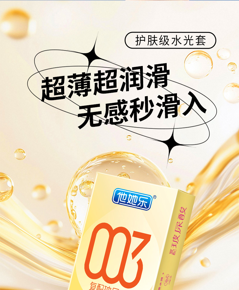 12只水光金典裝_10.jpg