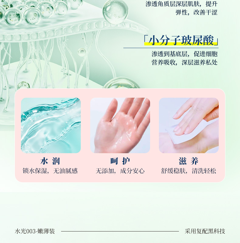 10只水光嫩薄裝_05.jpg
