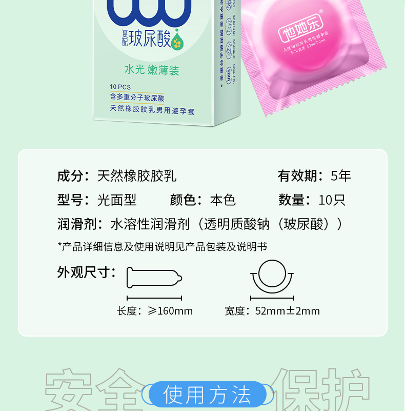 10只水光嫩薄裝_11.jpg