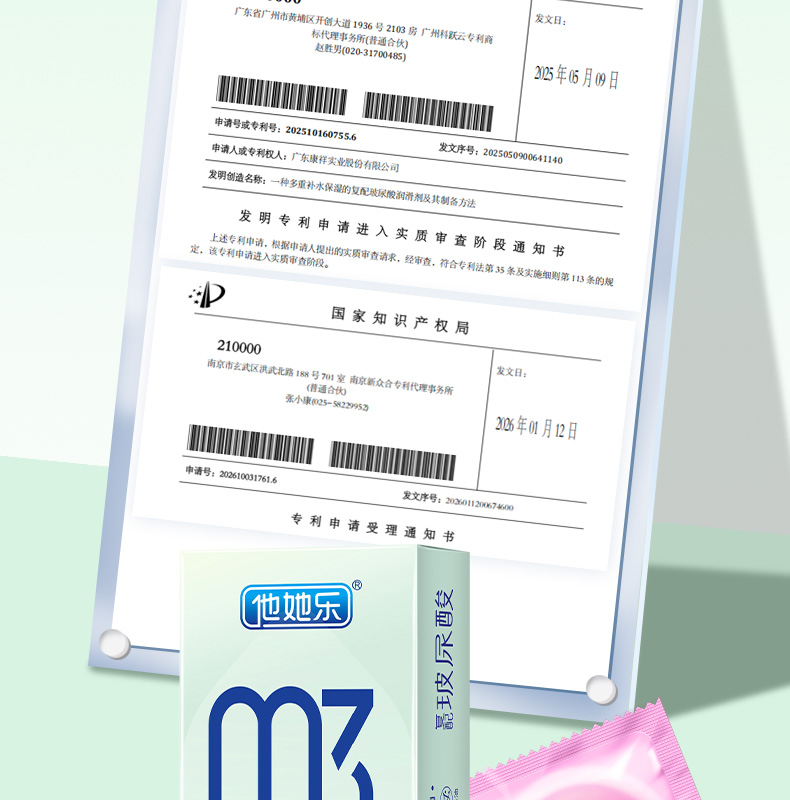 10只水光嫩薄裝_10.jpg