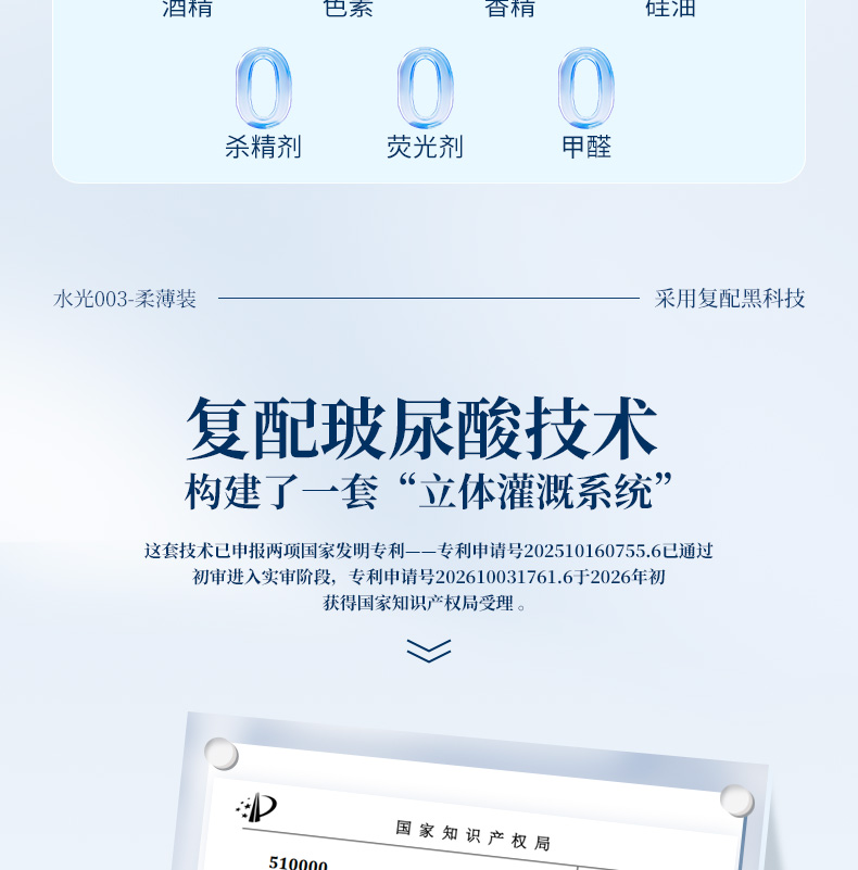 10只水光柔薄裝_09.jpg