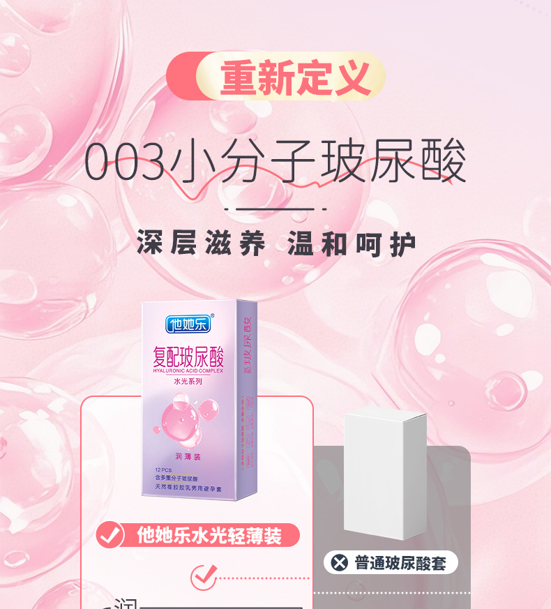12只水光潤薄裝_05.jpg