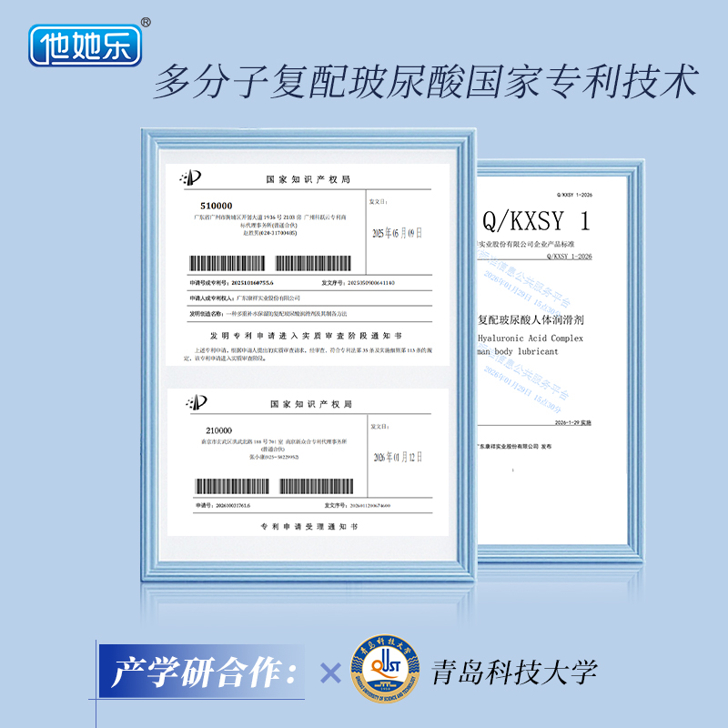 他她樂復配玻尿酸潤滑劑_小分子玻尿酸SPA_6g便攜裝