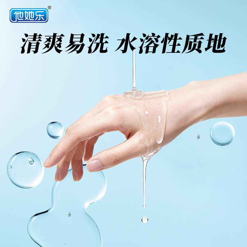 他她樂復配玻尿酸潤滑劑_小分子玻尿酸SPA_6g便攜裝