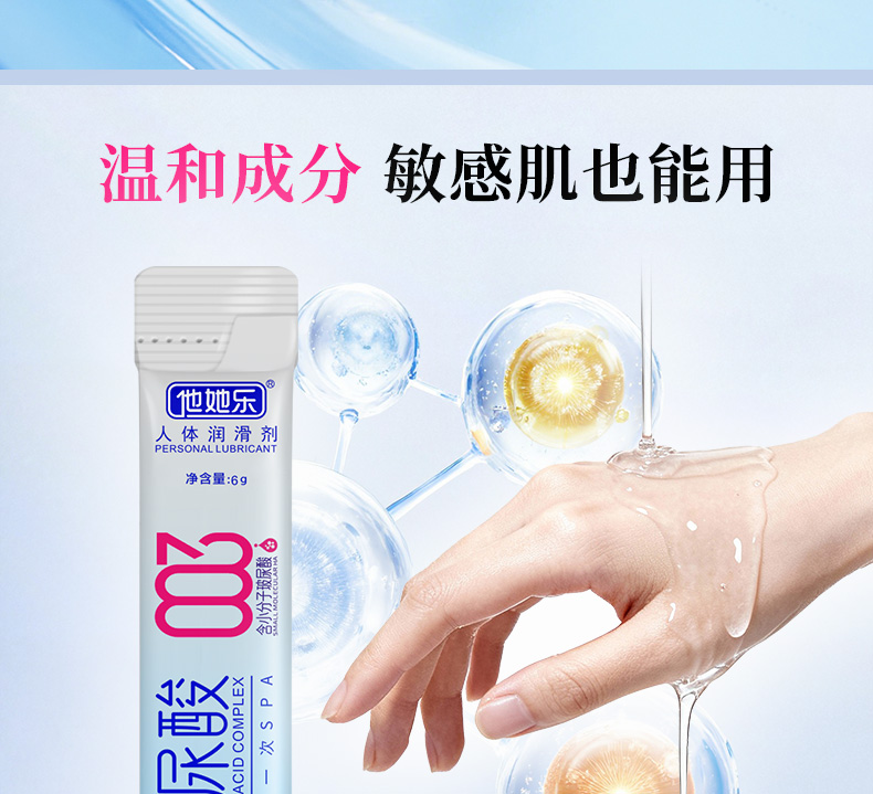 6g人體潤滑劑_06.jpg
