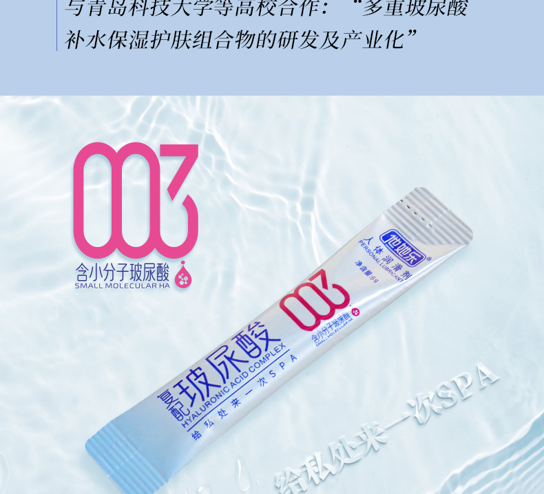 6g人體潤滑劑_09.jpg