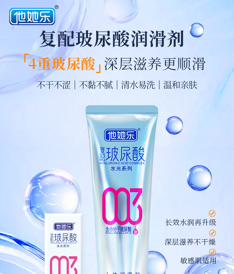 60g水光潤滑劑_01.jpg