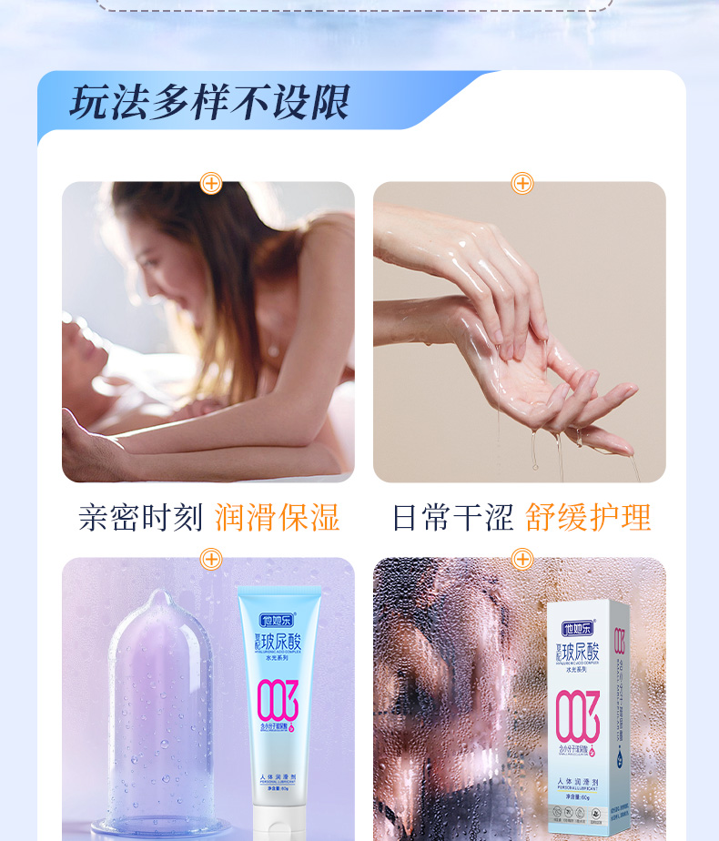 60g水光潤滑劑_07.jpg