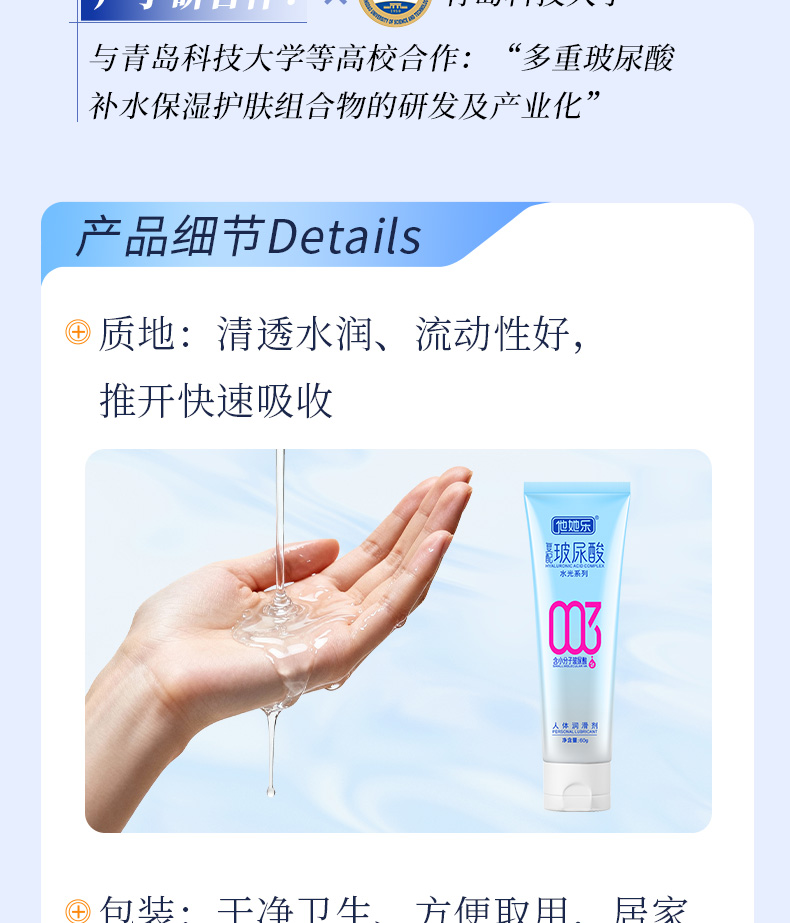 60g水光潤滑劑_09.jpg