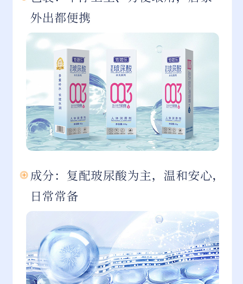 60g水光潤滑劑_10.jpg