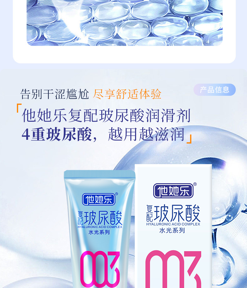 60g水光潤滑劑_11.jpg