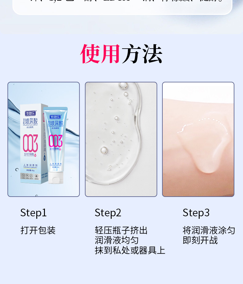 60g水光潤滑劑_13.jpg