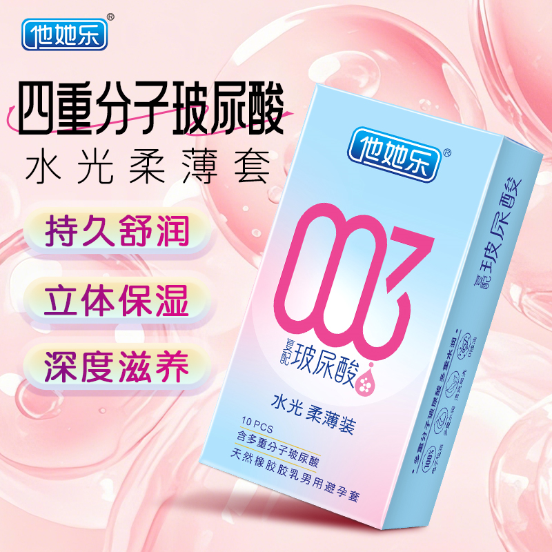 藥店非藥區的新答案:他她樂復配玻尿酸系列產品,走出同質化內卷2.png