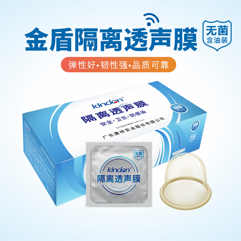 <strong>金盾隔離透聲膜 | 醫(yī)用B超探頭套 陰道超聲探頭隔離膜 一次</strong>