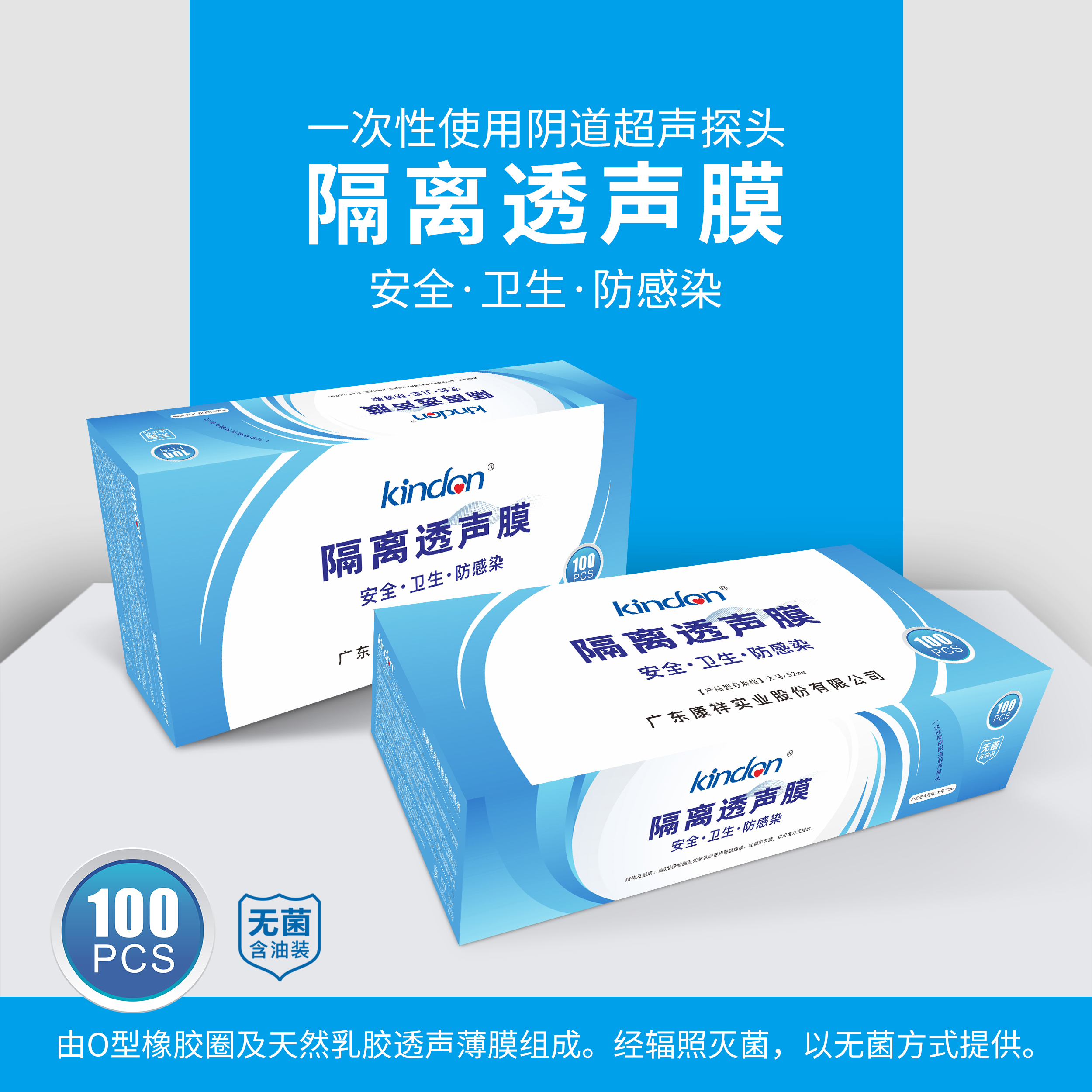 <strong>隔離透聲膜是什么？超聲檢查為什么需要它？</strong>