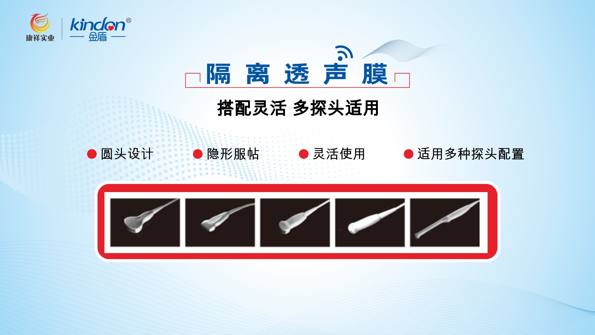 金盾隔離透聲膜廠家