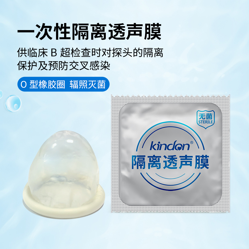 超聲探頭隔離套一類和二類有什么區(qū)別？為什么采購要選二類醫(yī)療器械？