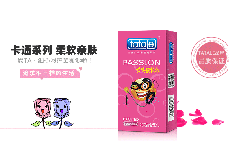tatale避孕套卡通系列動感顆粒裝(圖1) tatale避孕套卡通系列動感顆粒裝(圖1)