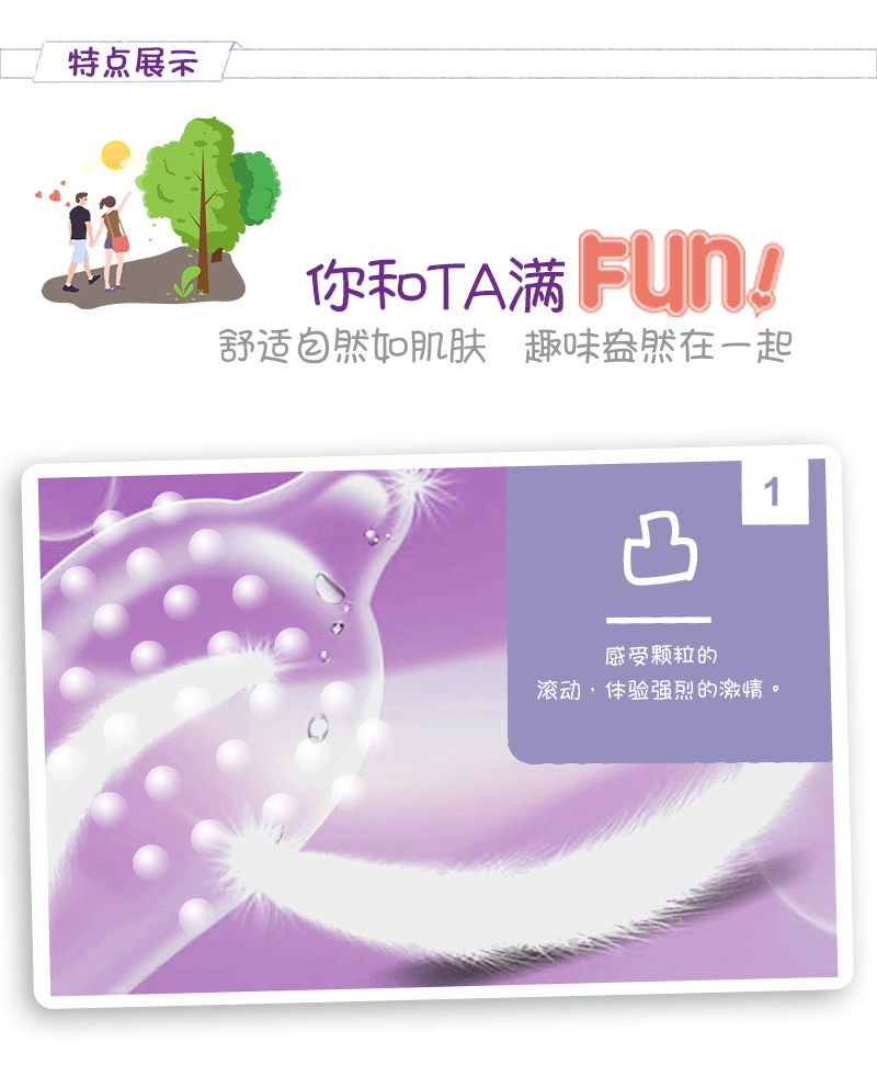 tatale避孕套卡通系列溫馨浮點裝(圖3) tatale避孕套卡通系列溫馨浮點裝(圖3)