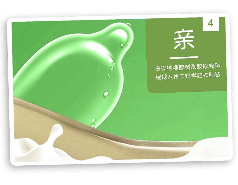 tatale避孕套卡通系列超薄潤滑裝(圖6) tatale避孕套卡通系列超薄潤滑裝(圖6)