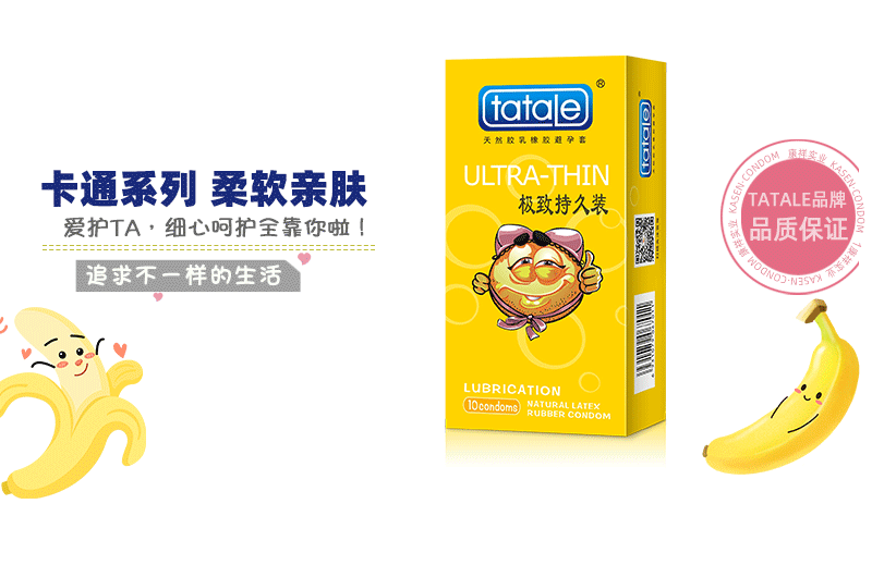 tatale避孕套卡通系列極致持久裝(圖1) tatale避孕套卡通系列極致持久裝(圖1)