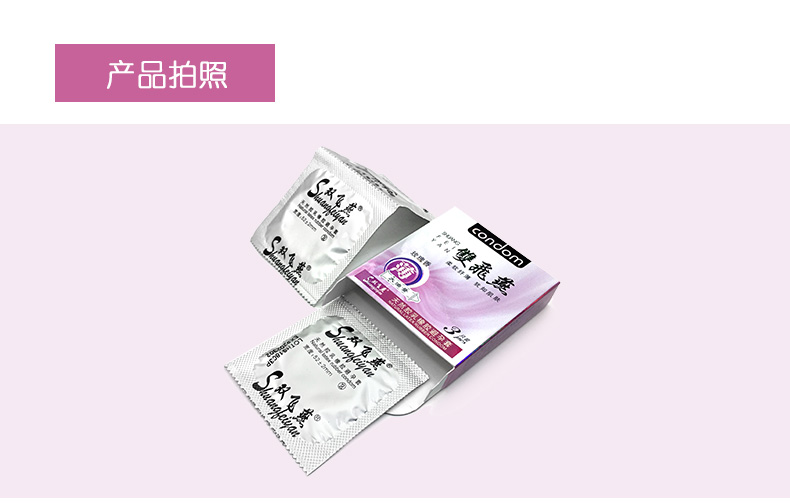 雙飛燕避孕套003系列玫瑰香3只裝(圖10) 雙飛燕避孕套003系列玫瑰香3只裝(圖10)
