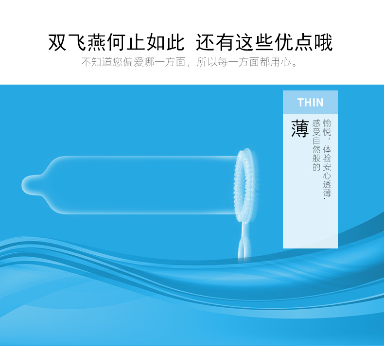 雙飛燕避孕套003系列茉莉香12只(圖5) 雙飛燕避孕套003系列茉莉香12只(圖5)